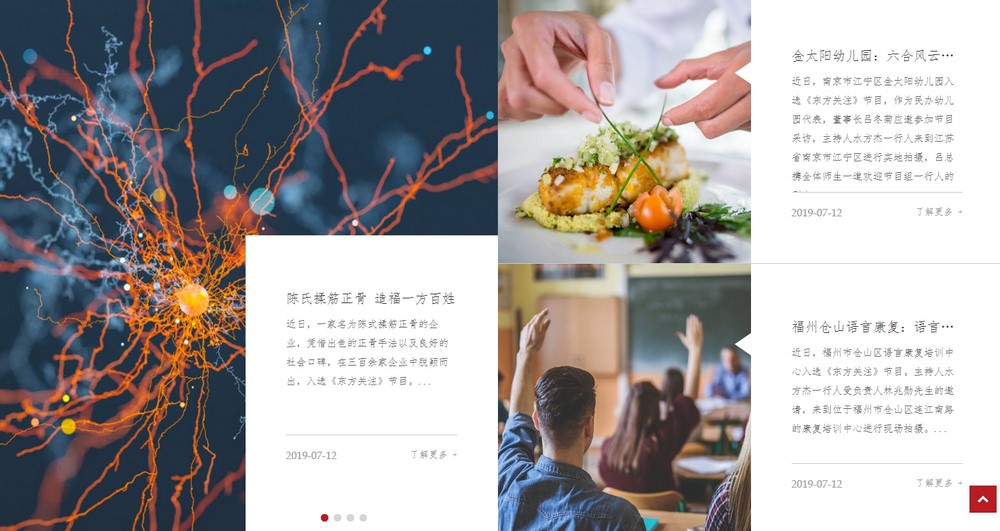 網(wǎng)站改版