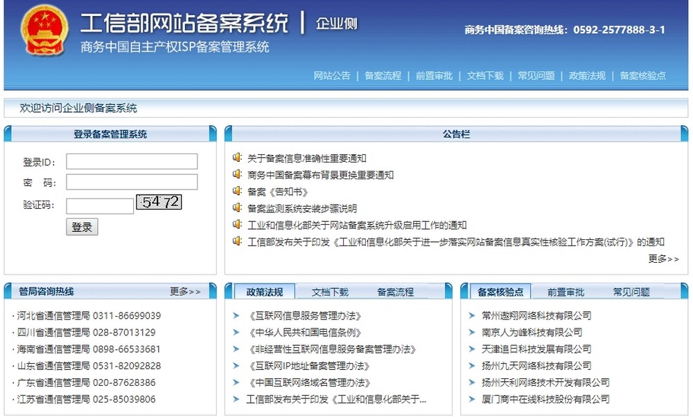 上海網(wǎng)站備案 上海網(wǎng)站備案