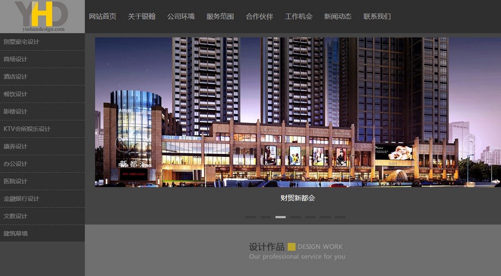 網站建設 網站建設