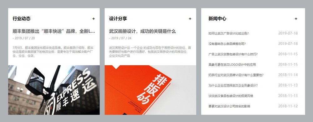 網站設計 網站設計