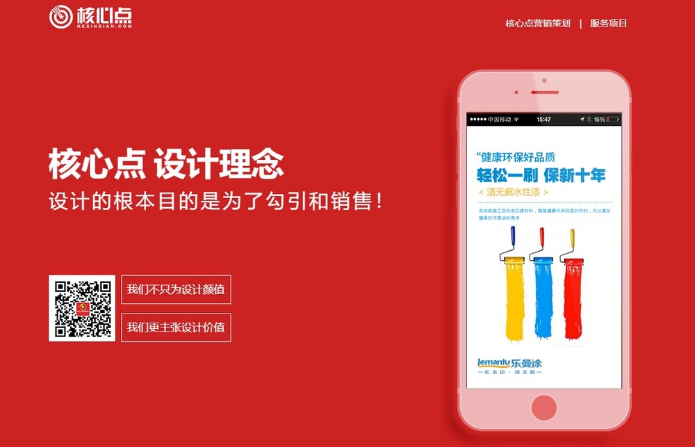 網站設計 網站設計