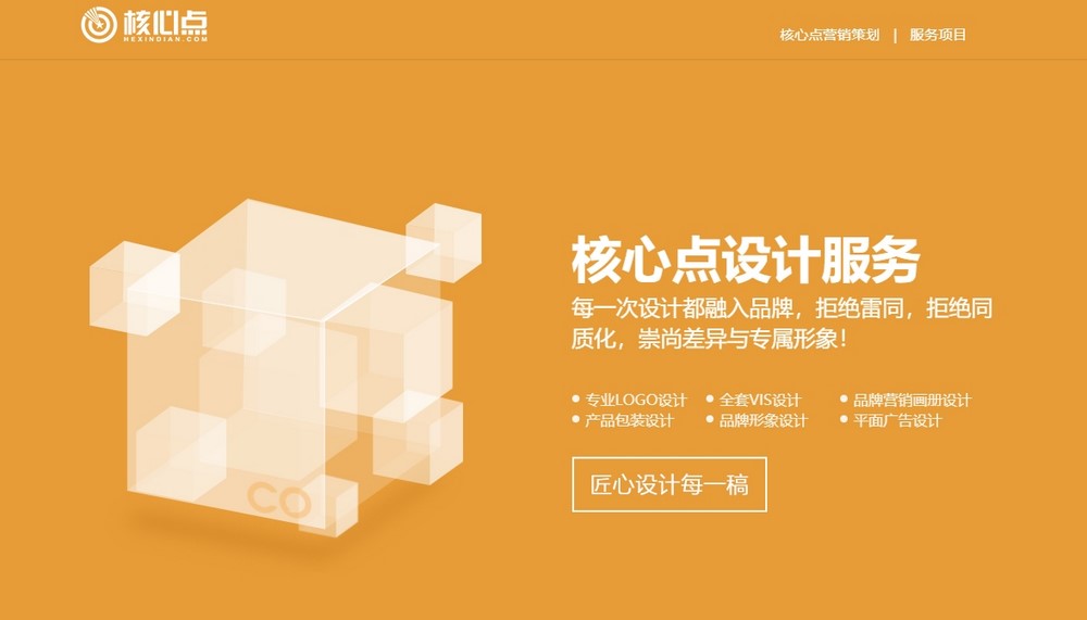 網站設計 網站設計