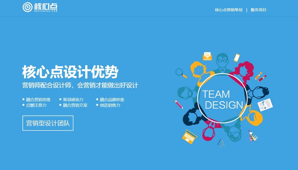 網站設計 網站設計