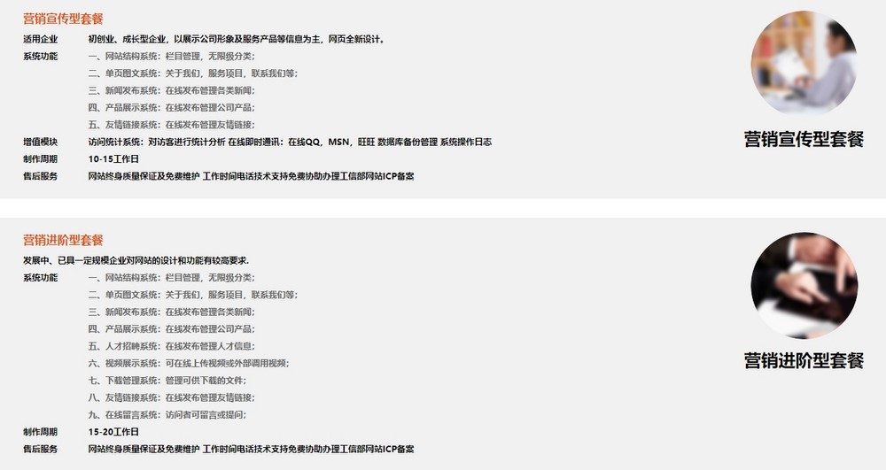 網(wǎng)站制作 網(wǎng)站制作