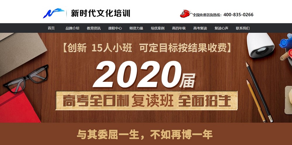 上海網站制作 上海網站制作